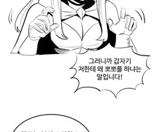 백합) 귀쟁이가 싫은 여기사 만화