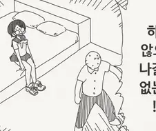 여름에 섹못방에 갇히는.manga