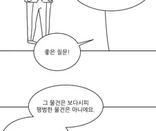 버튼을 누르면 돈이 나오는 만화.manhwa