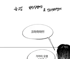 마법소년 쇼타군이 개학하는 만화!!!(上).manwha