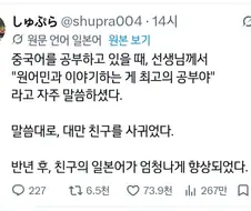 외국어를 배우기 위해서는 외국 친구를 사귀면 좋다