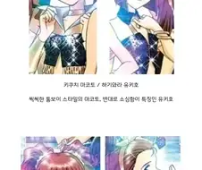 아이마스 초대 아케이드판 표지의 특징