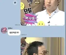 엄마와 카톡할 때 박명수 짤만 써보기