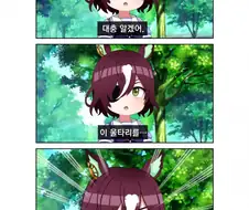 [말딸] 울타리의 파괴자 타니노 김렛.manga