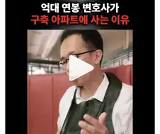 겁도 없이 변호사에게 악플 다는 무리들