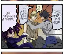 최면 고기 방패 망가