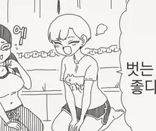 호리데이) 안경은 벗는게 더 좋다니까!?.manhwa