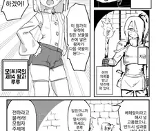 자1위하는 미친 왕자.manhwa