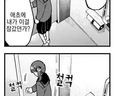 화장실에 갇힌 만화