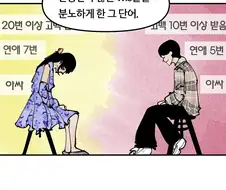 고전) 심기체 아싸론 만화