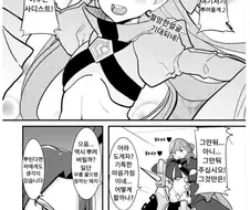 FGO) 멜트와 트리스탄 만화