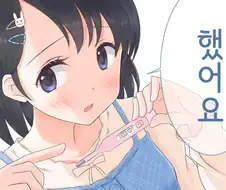 만우절 아님) 내 여친 임신시켜서 곧 결혼할예정임