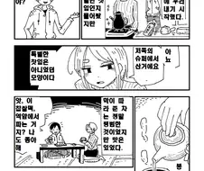 학이 은혜갚는 만화2.