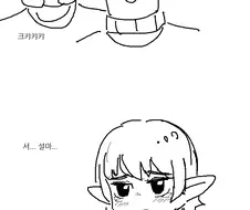 포로로 붙잡힌 엘프 귀족 만화