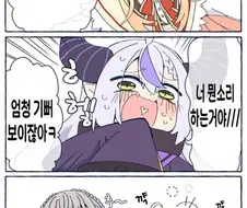 버튜버) 노엘단장의 모성애가 싹트는.manwha