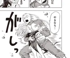 원펀맨)드디어 저질러버린 사이타마