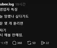 자영업자 특징
