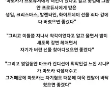 @)샤니 마도카 괴문서 레전드