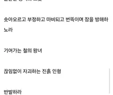 아 시발 블아 갑자기 X같네.jpg