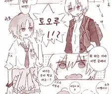 [@] 쥬리와 토오루와 이름이 적힌 사탕.manhwa