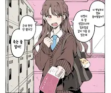 좋아하는 사람에게 놀러가자고 하는 여고생들의 유형.Manga
