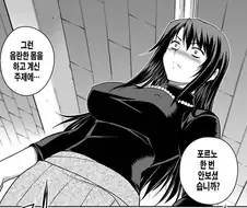 선생님에게 입에 담을 수 없는 성희롱을.manga