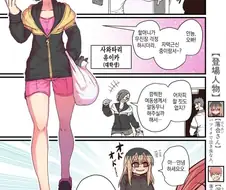 울보 이혼녀가 배란하는 만화.manwha