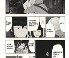 분명 살벌한 공포 만환데 여자끼리의 우정!이 과한 만화.manga