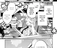 소꿉친구도 동료도 너무 믿었던 여경