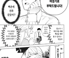 쩡인지를 위해 몸을 바치는 편집자 manga