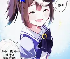 말딸) 얀데레 테이오 만화