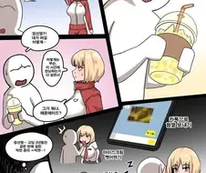알바 눈나가 사준 헤모네이드 만화.manwha