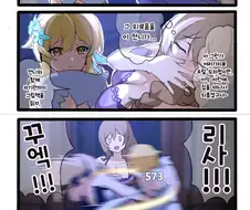 [원신] 잠이 안오는 여행자.manhwa