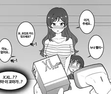 (@)에서 호불호 갈리는 남녀 커플