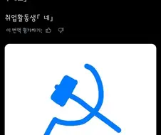 파란 펜으로 ＇빨강＇을 표현해주세요