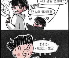 현실적인 남매 관계 만와