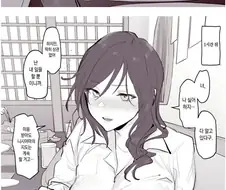 회식 자리의 미인 여상사.manhwa