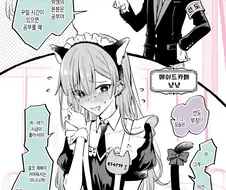 호모)깐깐한 선도 부원의 비밀