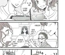 달달한 분위기가 없는 커플.manhwa