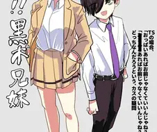 TS된 순애남매.MANHWA