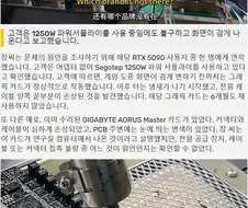 이틀 동안 커넥터가 녹아내린 RTX 5090/4090 8개가 입고되었다는 유튜버