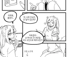 ㅈ되는 소꿉친구 만화