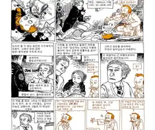 어느 완전범죄 밀실살인 만화.manga