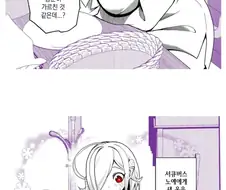 서큐버스 사는 manhwa