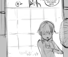 쇼타?를 잡아먹는 팔척 귀신 만화