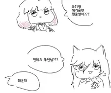 쏘오전)아재드립 치는 지휘관.Manhwa