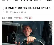스파이더맨 퍼니셔 빼박 아재였구나.jpg