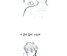 ㄱㅅ 만지는 대가로 여고생 담배 심부름한 만화.manwha
