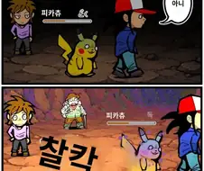 포켓몬스터 피카츄버전의 좋은 점