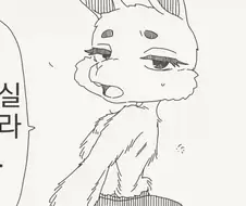 옷 따위는 거추장스러울 뿐이야.manhwa